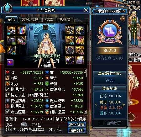 dnf那些领了两百天85史诗套装的人现在感觉怎么样?