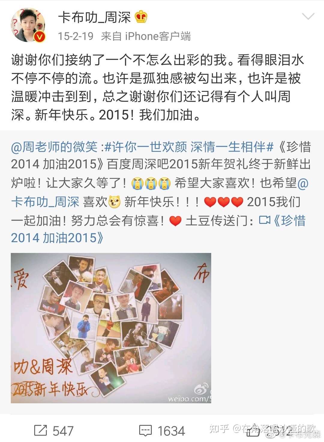 周深粉丝的小本本 6 知乎