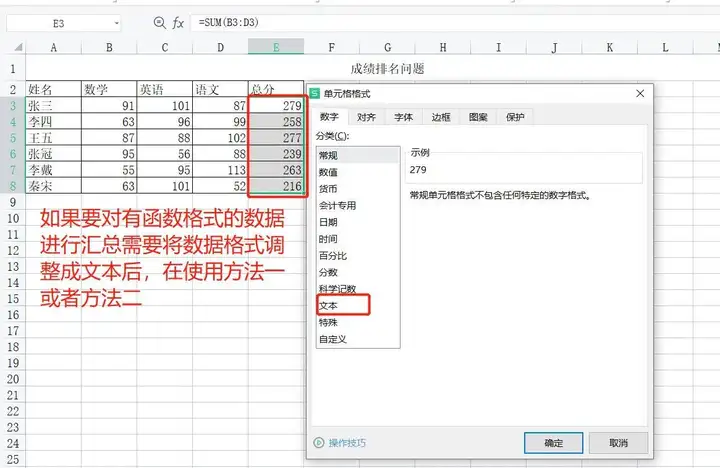 excel表格求和公式怎么操作的（Excel数字求和的操作方法）