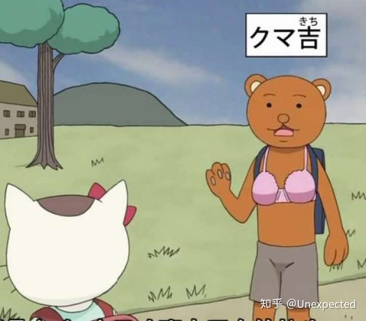 可以参考《搞笑漫画日和》里的熊吉