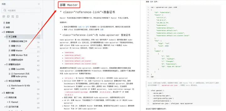 超万字 Kubernetes (K8S) 全场景图文手册，附 100 + 实操图直接套用插图1