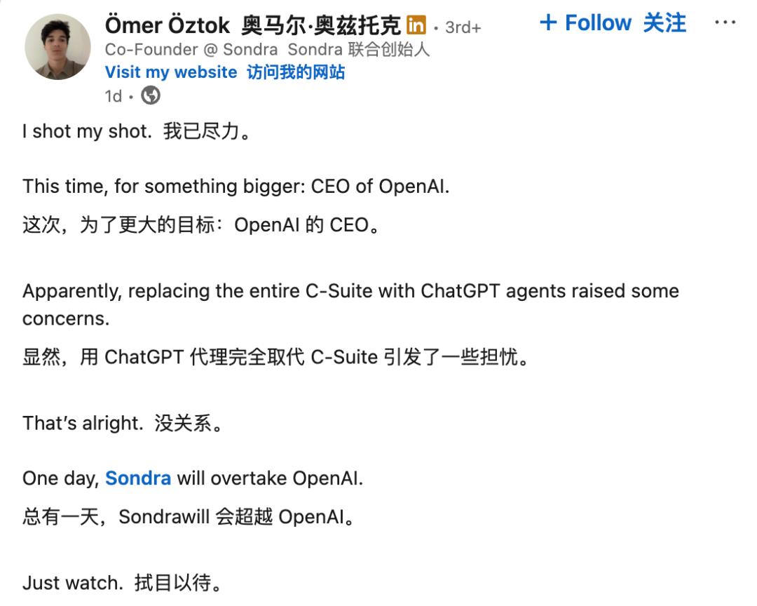 「我申请当 OpenAI CEO ，收到了一封拒绝信」