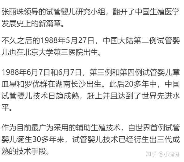 试管婴儿到底是不是自己亲生的吗知乎(试管婴儿到底是不是自己亲生的吗知乎文章)-第1张图片-鲸幼网