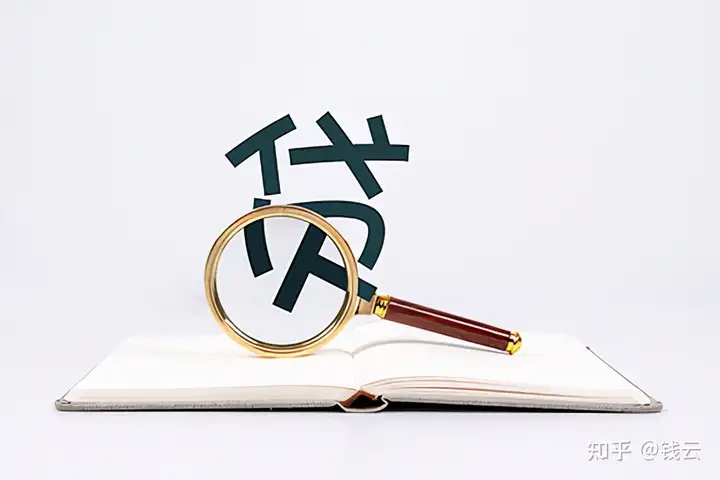 急用钱如何申请个人贷款「个人贷款途径和流程盘点」