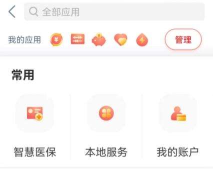 合作医疗在手机上缴费怎么交？新农合2023收费截止时间