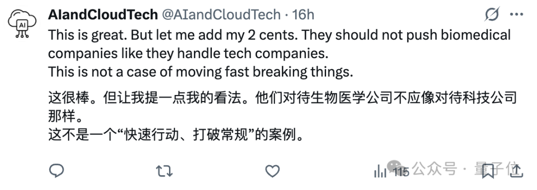 奥特曼“续命”大计：押注让大脑变年轻的药物，预计年底临床试验