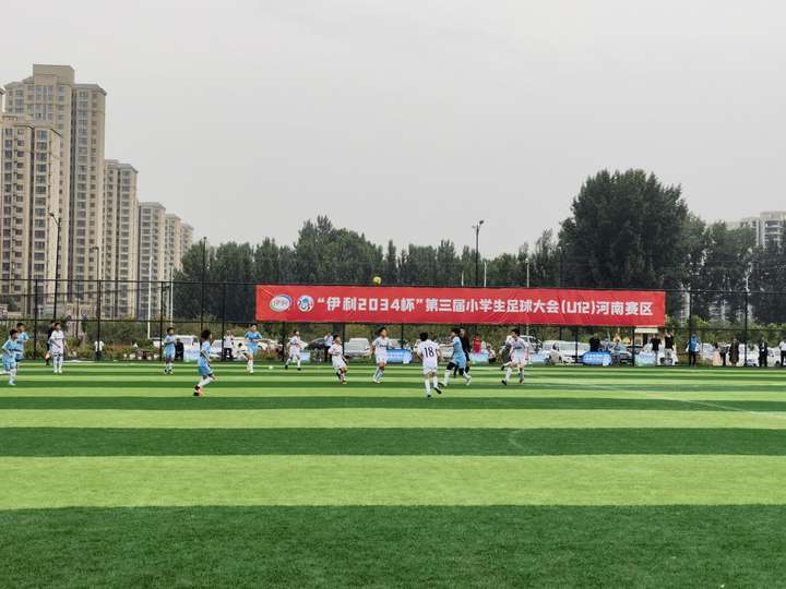 “伊利2034杯”第三届小学生足球大会（U12 河南赛区）开封开赛