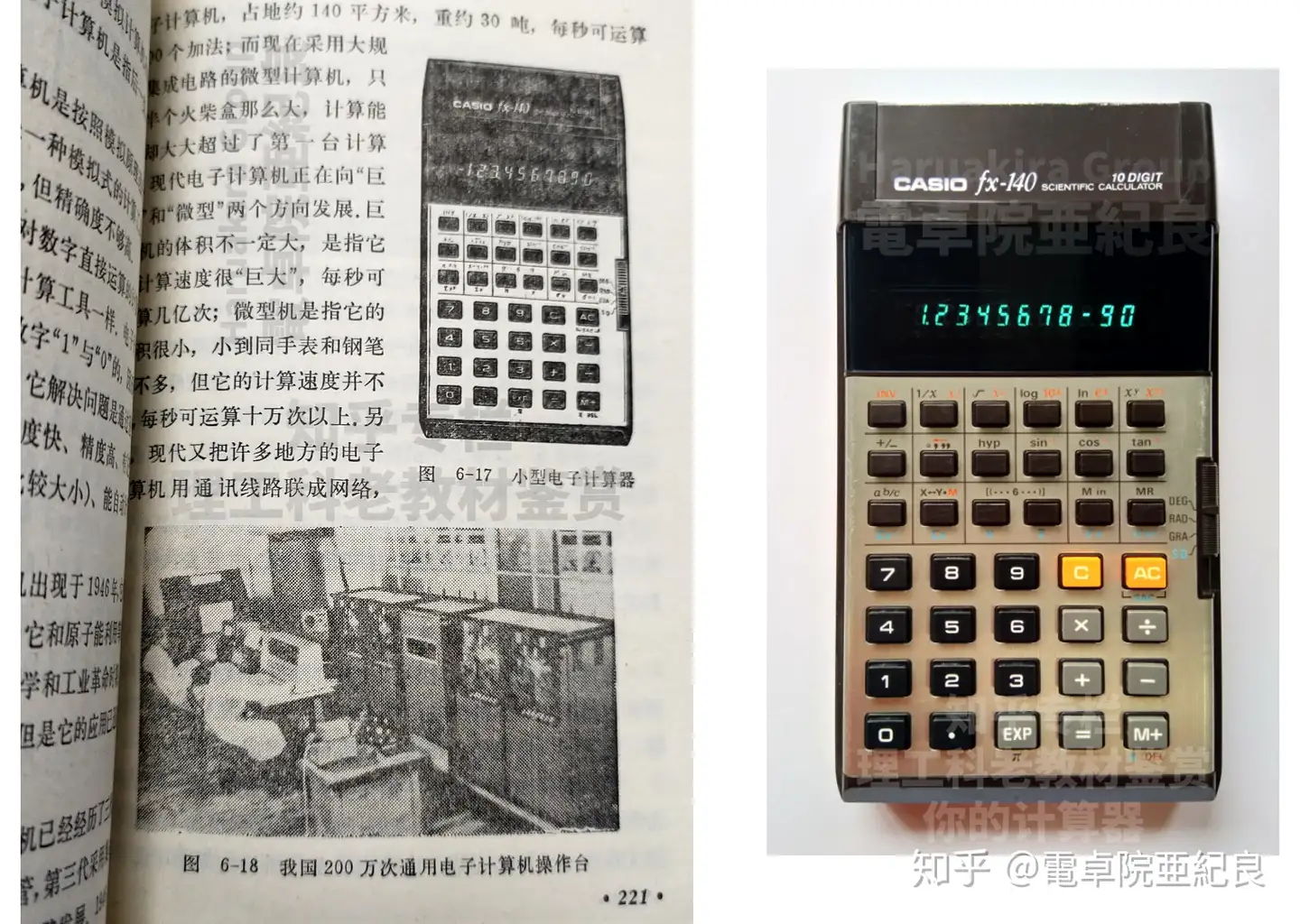 大学への数学 1979年4月〜1980年3月 - 参考書