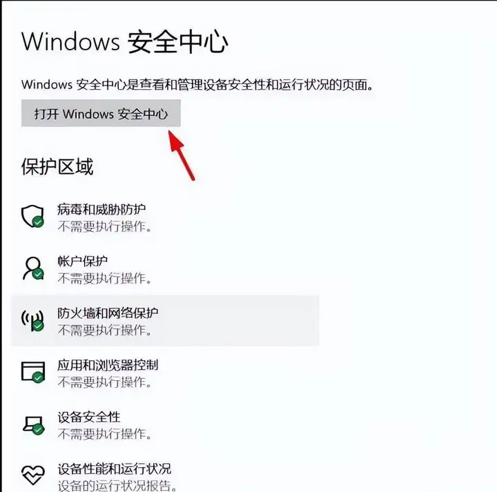 windows无法访问指定设备路径或文件（电脑报错的5种解决方法）