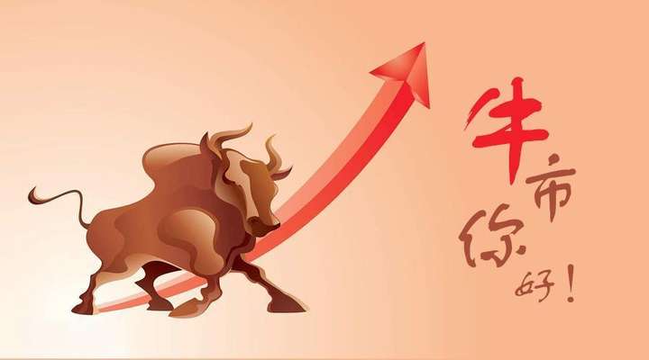 a股牛市已经开启了吗?
