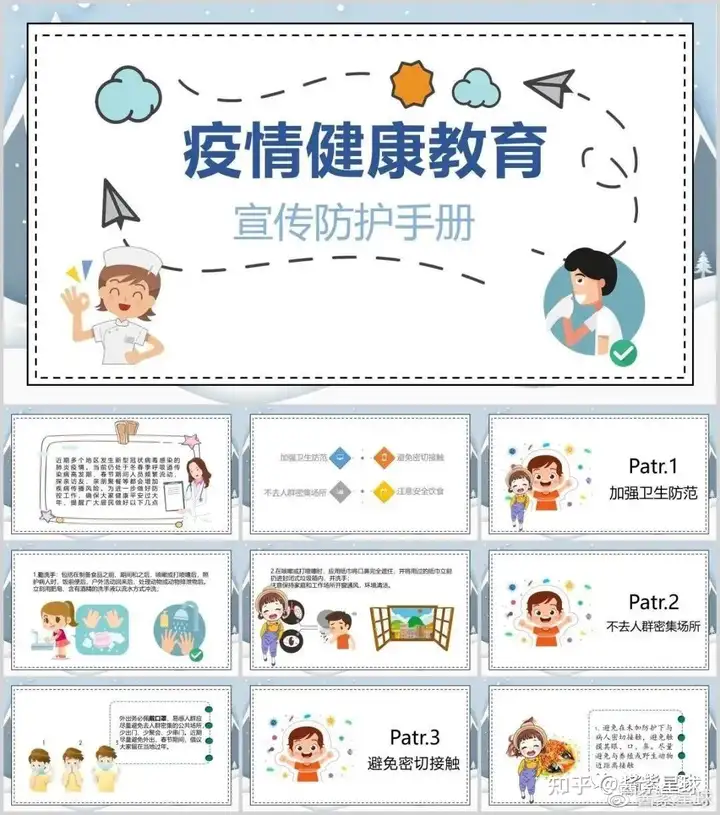 74套健康风PPT模板送给你，医学科普，各单位都适用！插图16