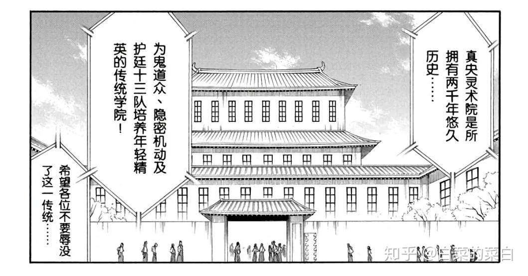 盘点 死神 中的那些天才 都是提前就毕业了啊 知乎