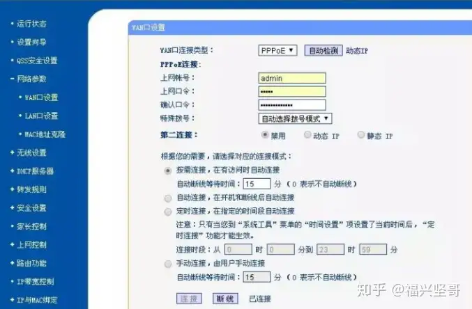 小白如何设置家庭TP-Link无线路由器?