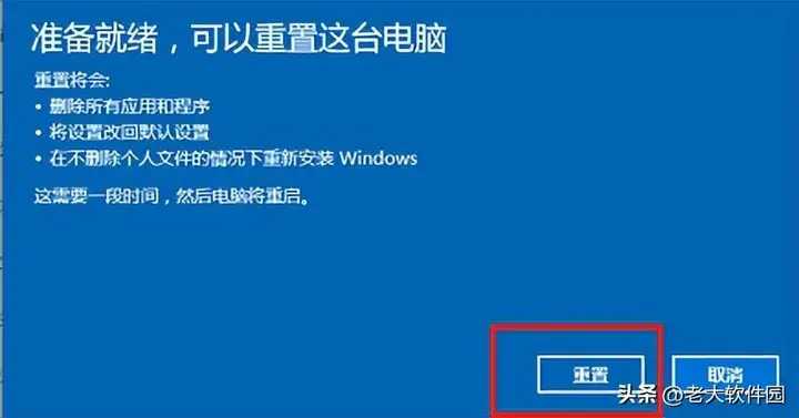 重置电脑只是清空c盘吗（重置Windows系统的操作教程）