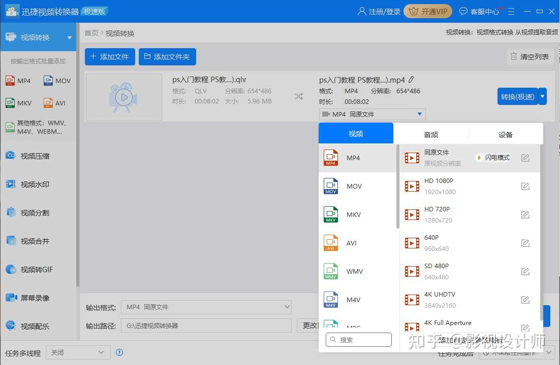 视频转码的良心软件 快来康康 知乎