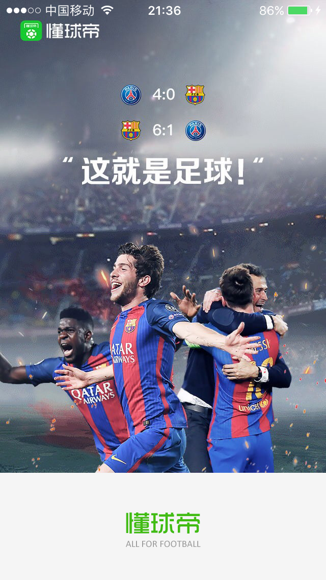 该怎样评价欧冠于2017年3月9日举行的巴萨对巴黎取得6:1成绩的这场