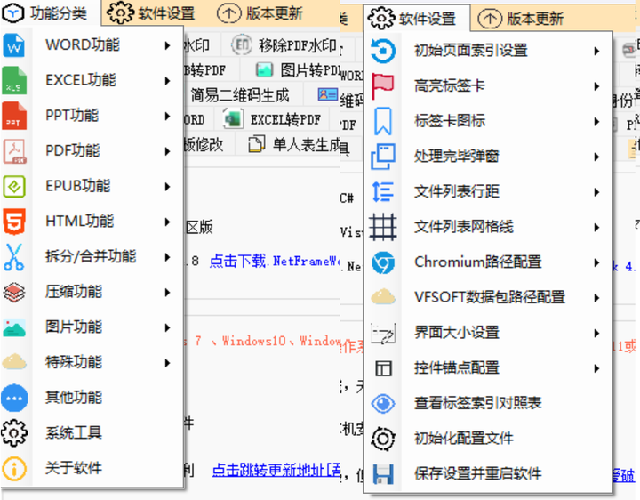 坤Tools V0.4.4 —— 多功能文档编辑的全能助手 100%完全离线使用，不联网-山海之花 - 宝藏星球屋