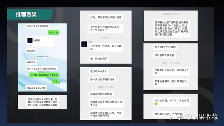 通过低成本搭建旅游行业的供需匹配系统,实现稳定月入5W