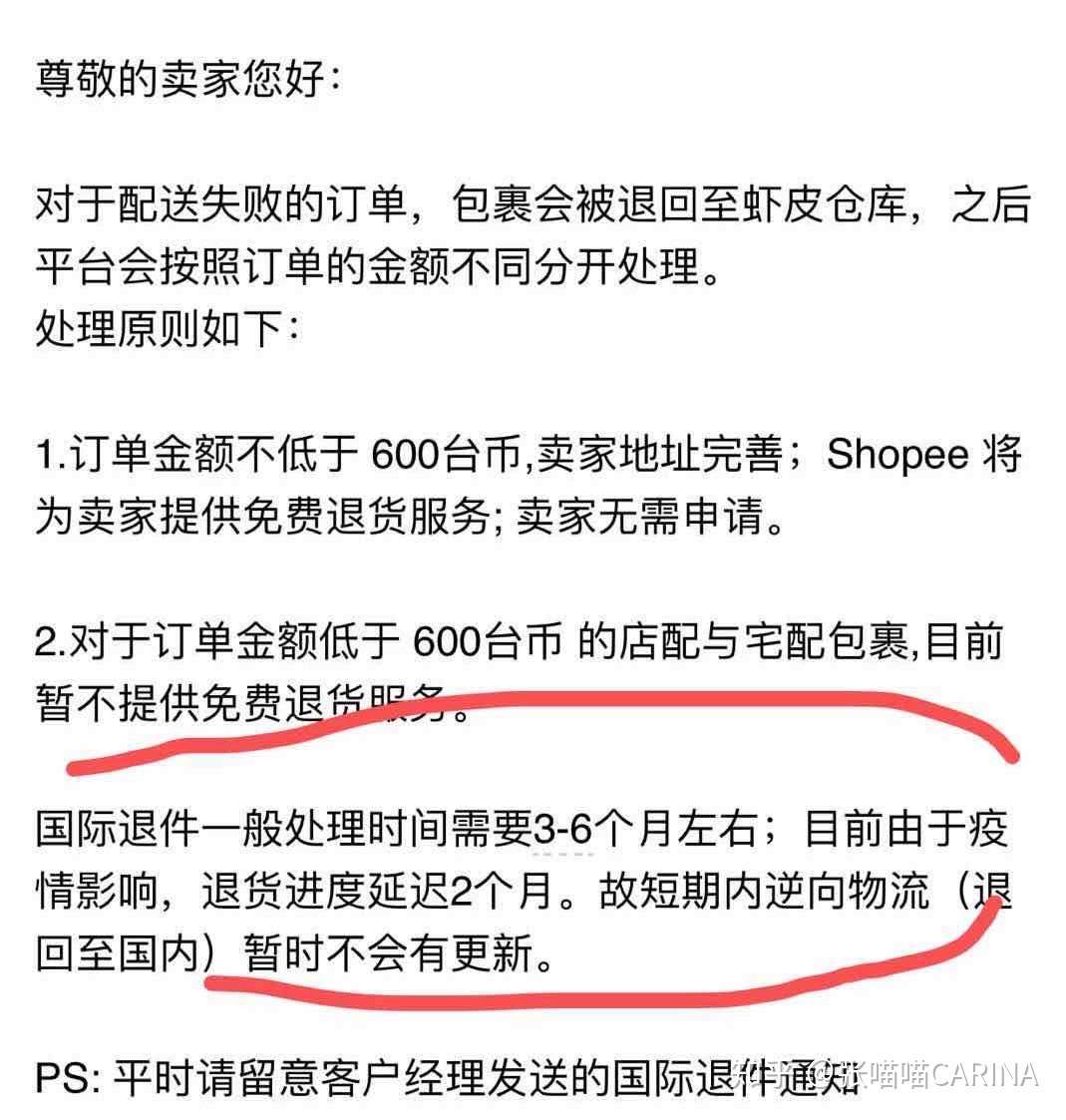 我为什么对shopee虾皮失望了 新人进 知乎