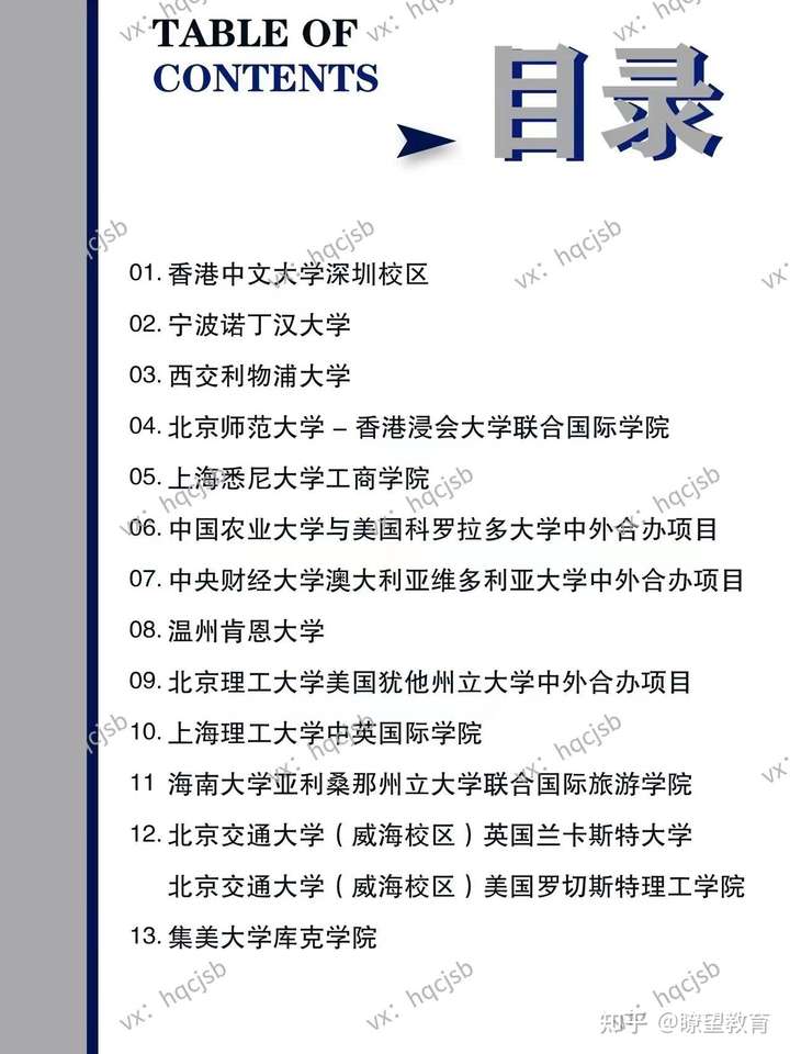 中央财经大学4+0本科 海外offer如何置换？