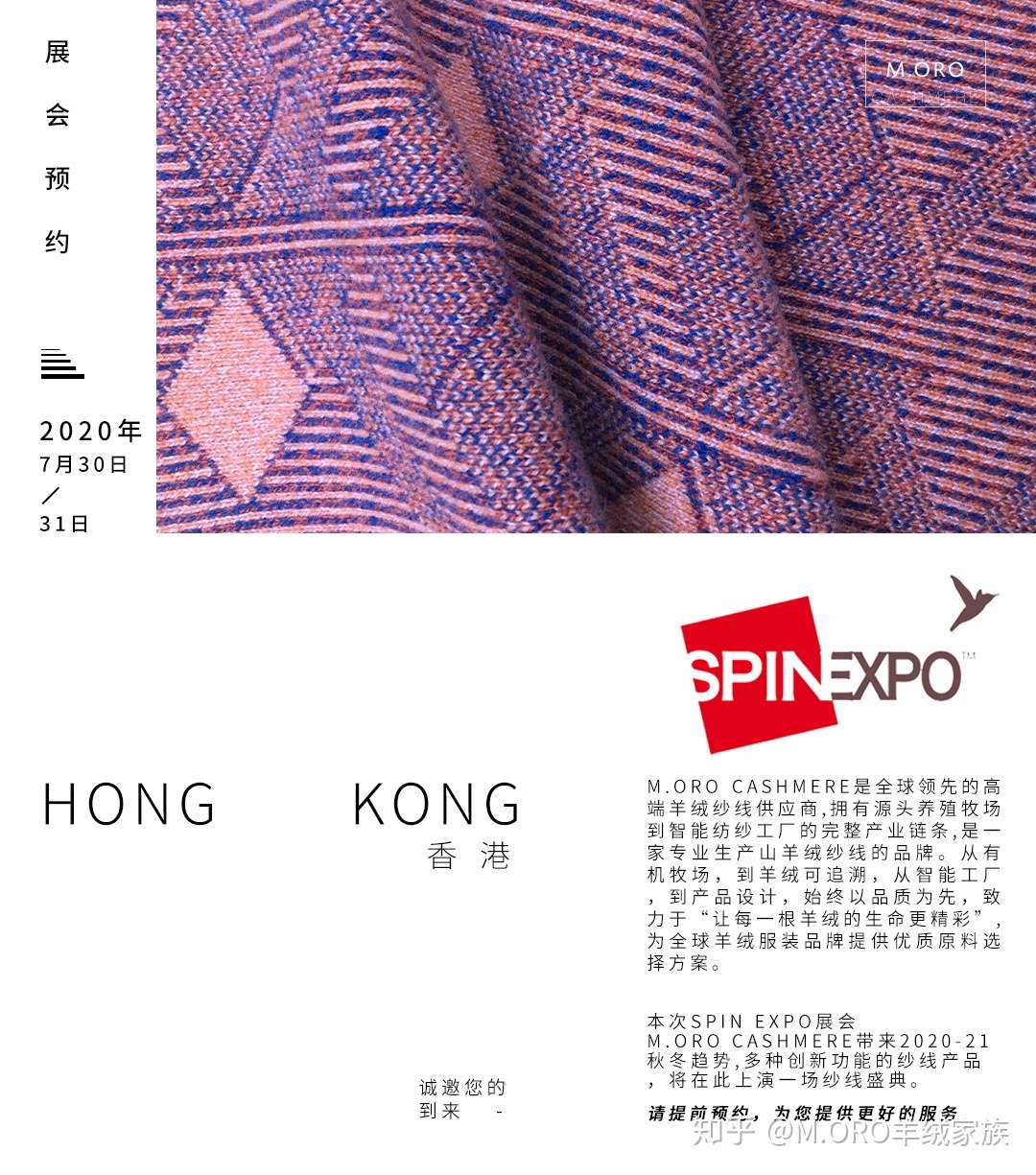 Spinexpo香港预展 M Oro Cashmere 21 22秋冬季针织盛宴 知乎