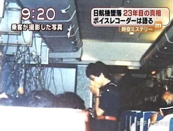 真相 便 事故 日本 航空 墜落 123