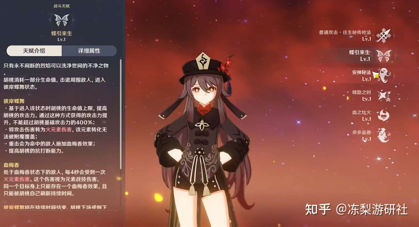 原神 胡桃普攻可火附魔 大招倍率较高 火系核弹百万伤有望 知乎