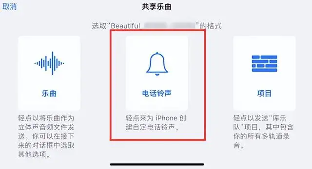 库乐队怎么设置铃声教程（库乐队自定义铃声怎么设置）