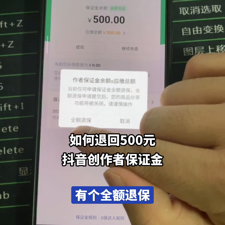 抖音拍卖保证金能退吗？抖音拍卖的东西可以退款吗