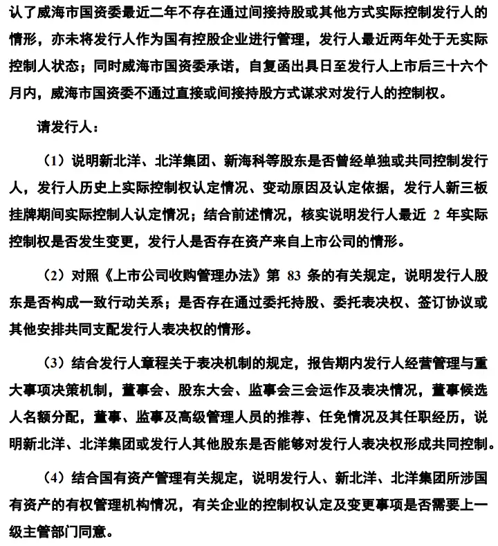 又一ipo终止审核董秘曾任第一大客户副总新三板挂牌时未披露股份代持