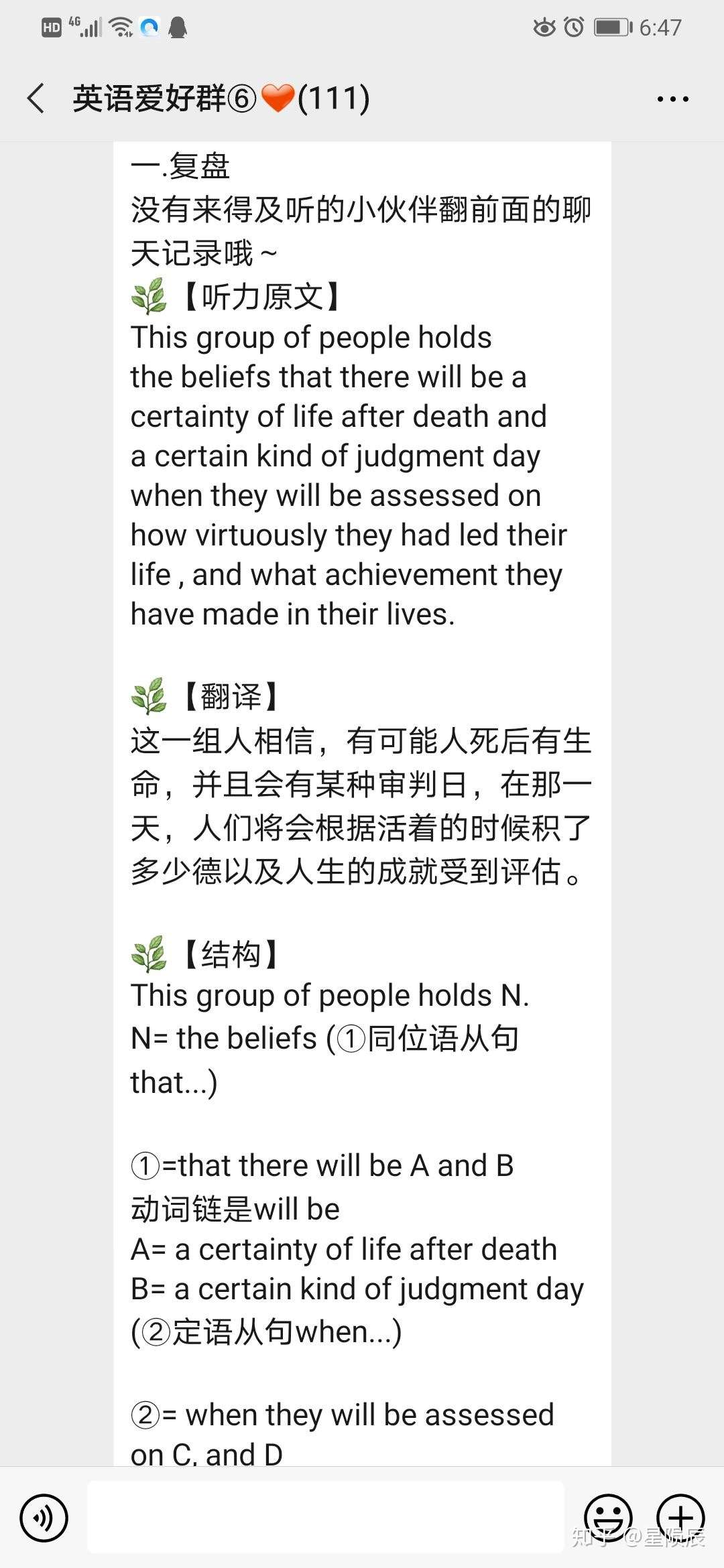 英语其实很简单 知乎