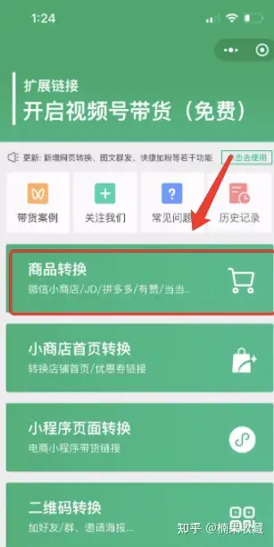 视频带货月收入10w+,分享从获取流量—制作爆款视频—带货变现的完整过程