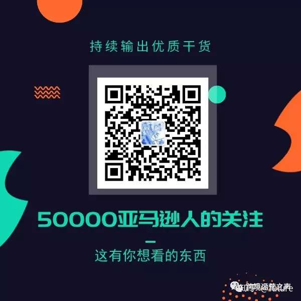 致跨境电商人:年薪百万真的很难吗? 致跨境电商人:年薪百万真的很难吗?