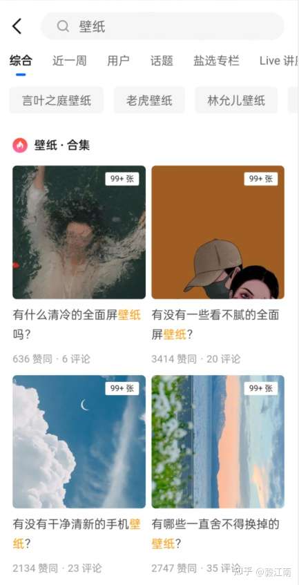 抖音壁纸号怎么做(抖音壁纸号项目操作流程)插图45188项目网-优质网赚项目与精品VIP课程免费分享平台 抖音壁纸号怎么做(抖音壁纸号项目操作流程)插图45188项目网-优质网赚项目与精品VIP课程免费分享平台