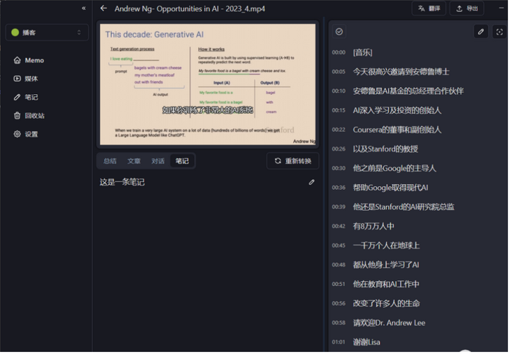 图片[5]-Memo AI：小巧精悍的音视频转译助手-就爱副业网