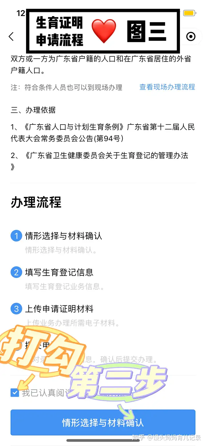 硬核推荐（深圳办假的怀孕证明）假怀孕证明图片 第5张