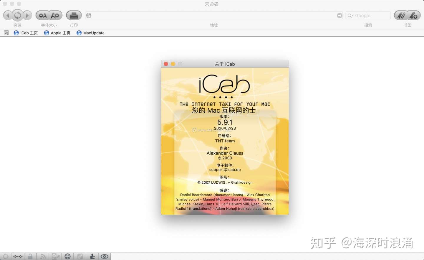 Icab For Mac Web网页浏览器 知乎