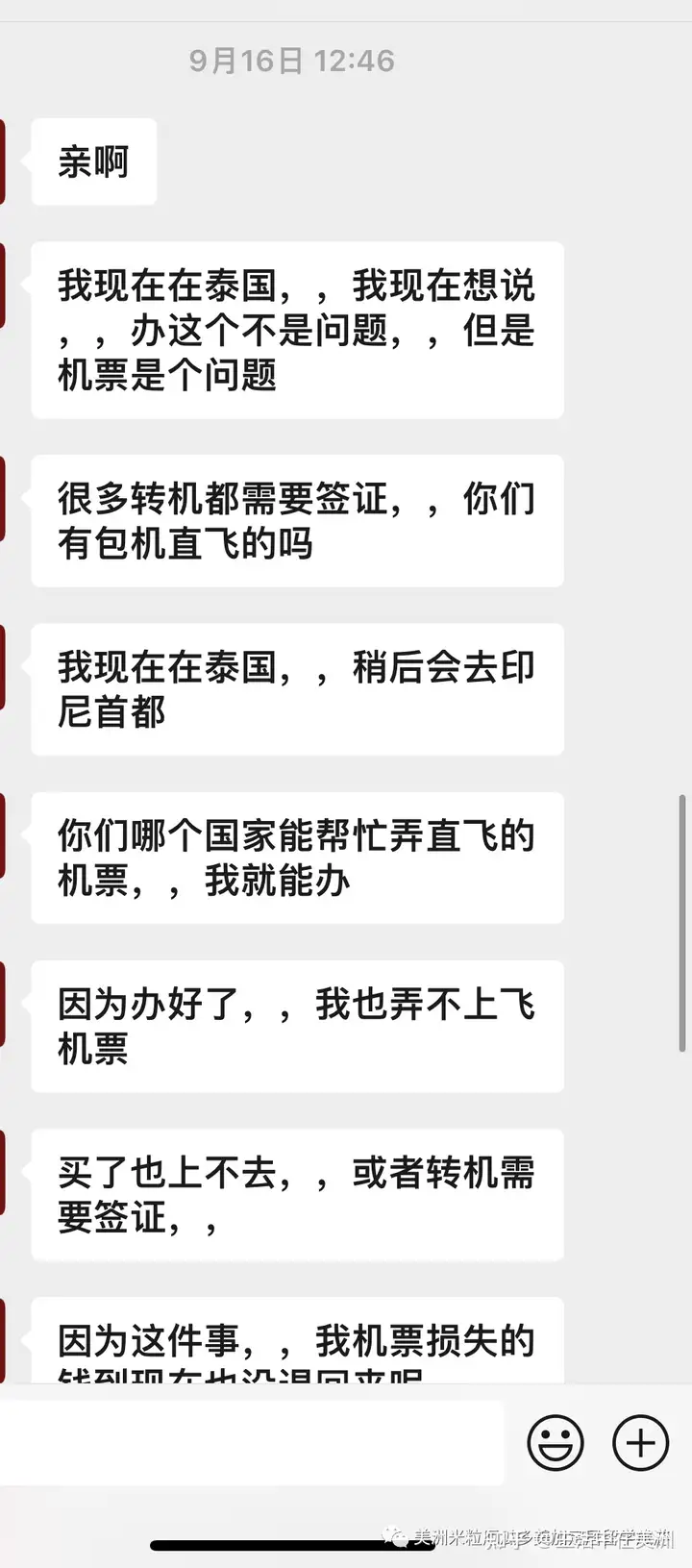 厄瓜多尔开放出入境！没hz和签证你能来吗？