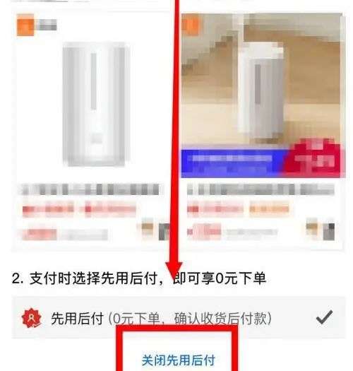 拼多多商家怎么关掉先用后付？商家能关闭先用后付吗