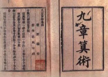 图片[1]-中国古代数学典籍《九章算术》-富罗堂