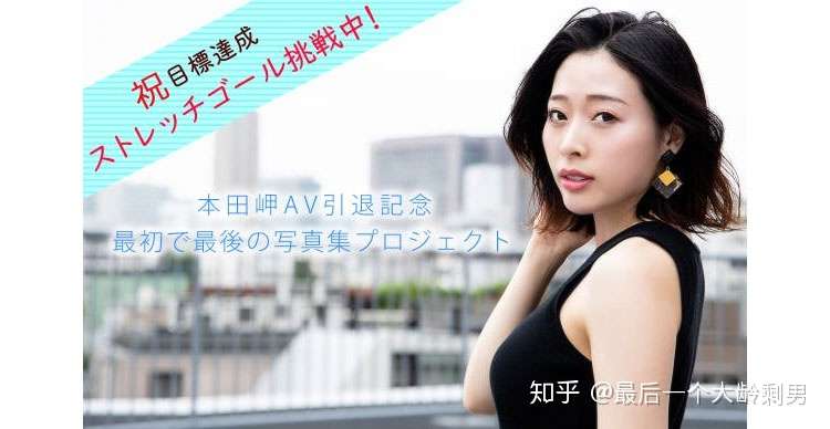 太可惜了 19年引退的日本av女优 知乎