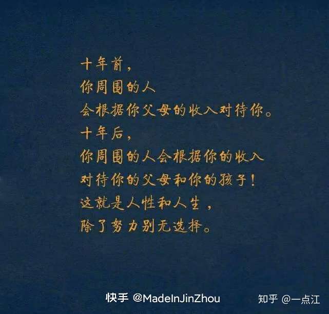 能分享一下你喜欢的努力奋斗的励志句子?