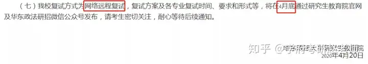 學到了（各地復試時間一樣嗎）全國復試時間，復試最新消息！這些省市已有高校官宣復試形式、復試時間，馬上對號入座！，千戶苗寨旅游攻略詳細，