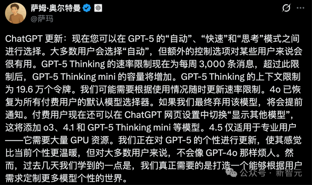 ChatGPT负责人深度复盘，爆4o复活内幕！过快下线是失误，将迭代模型人格