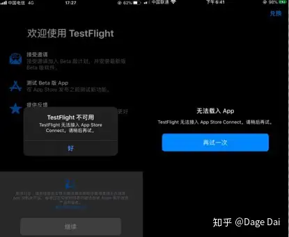 一旦打開就會顯示「testflight 不可用」無法連接 app store connect