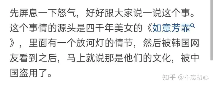 韩国申请非遗被警告吗（韩国抢非物质文化遗产的电视剧） 第2张