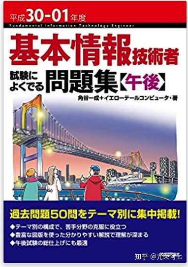 文系学生的it之路 1 一个并不太顺利的开始 基本情报技术者之后的反思和经验 知乎