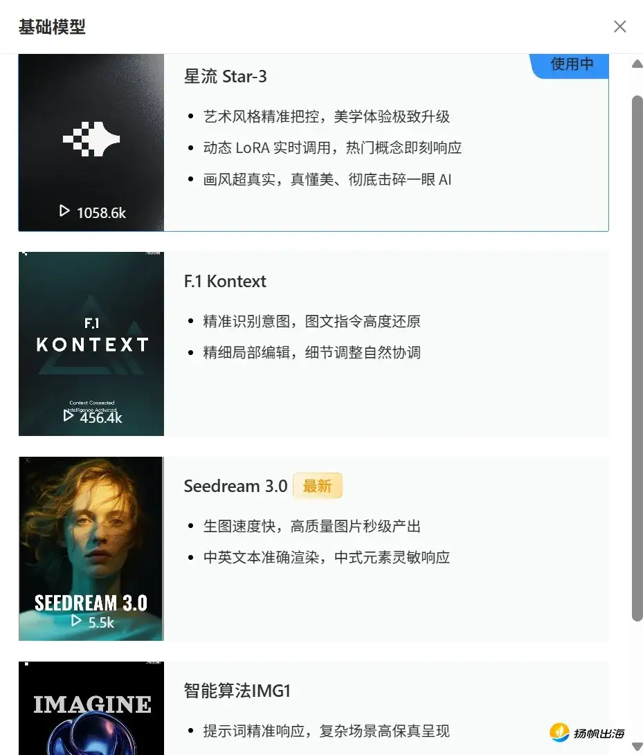 “AIGC第一股”美图推出新AI Agent王炸，昨日登顶国区App Store，仅靠语言指令就能修改视频？