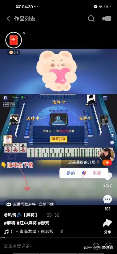 快手短视频变现|快手小游戏月入过万的实战分享