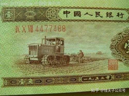 这张一角纸币 升值了6000倍 知乎